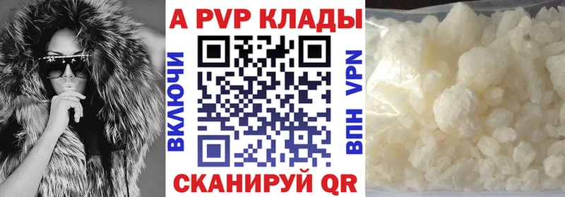 Alpha-PVP крисы CK Городище