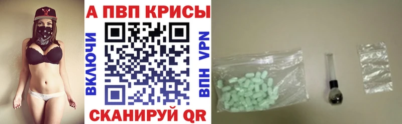 Alpha-PVP Соль  Городище 