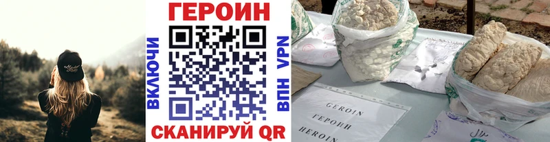 ГЕРОИН Heroin  МЕГА   Городище 