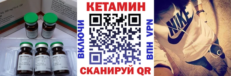 купить  цена  Городище  Кетамин ketamine 