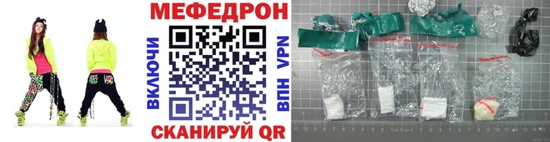 МЕФ кристаллы  блэк спрут tor  Городище 