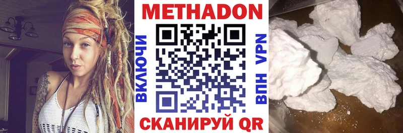 МЕТАДОН кристалл  дарнет шоп  Городище 