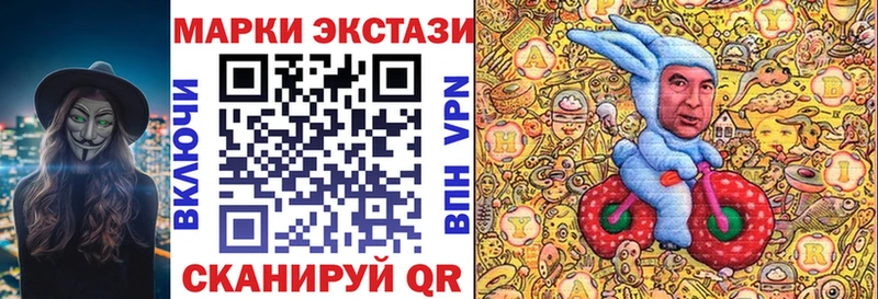 Марки 25I-NBOMe 1,5мг Городище